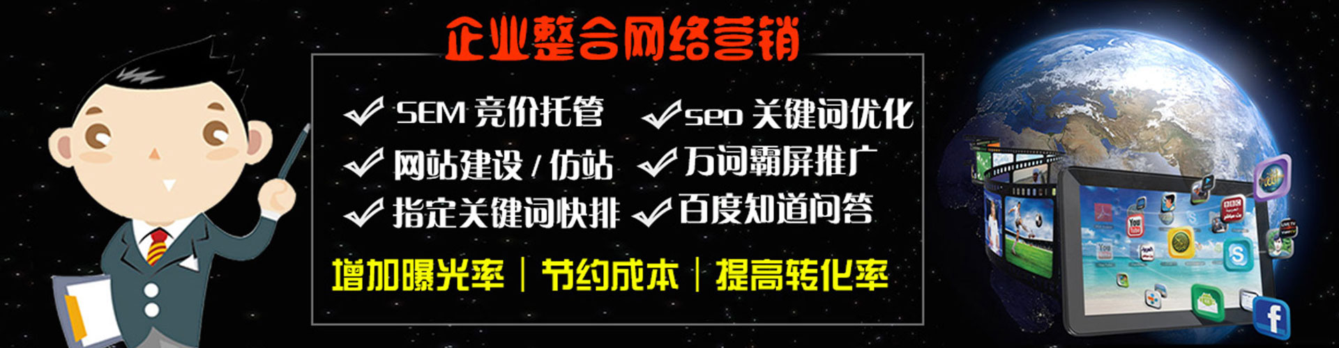 黑河百度推广排名